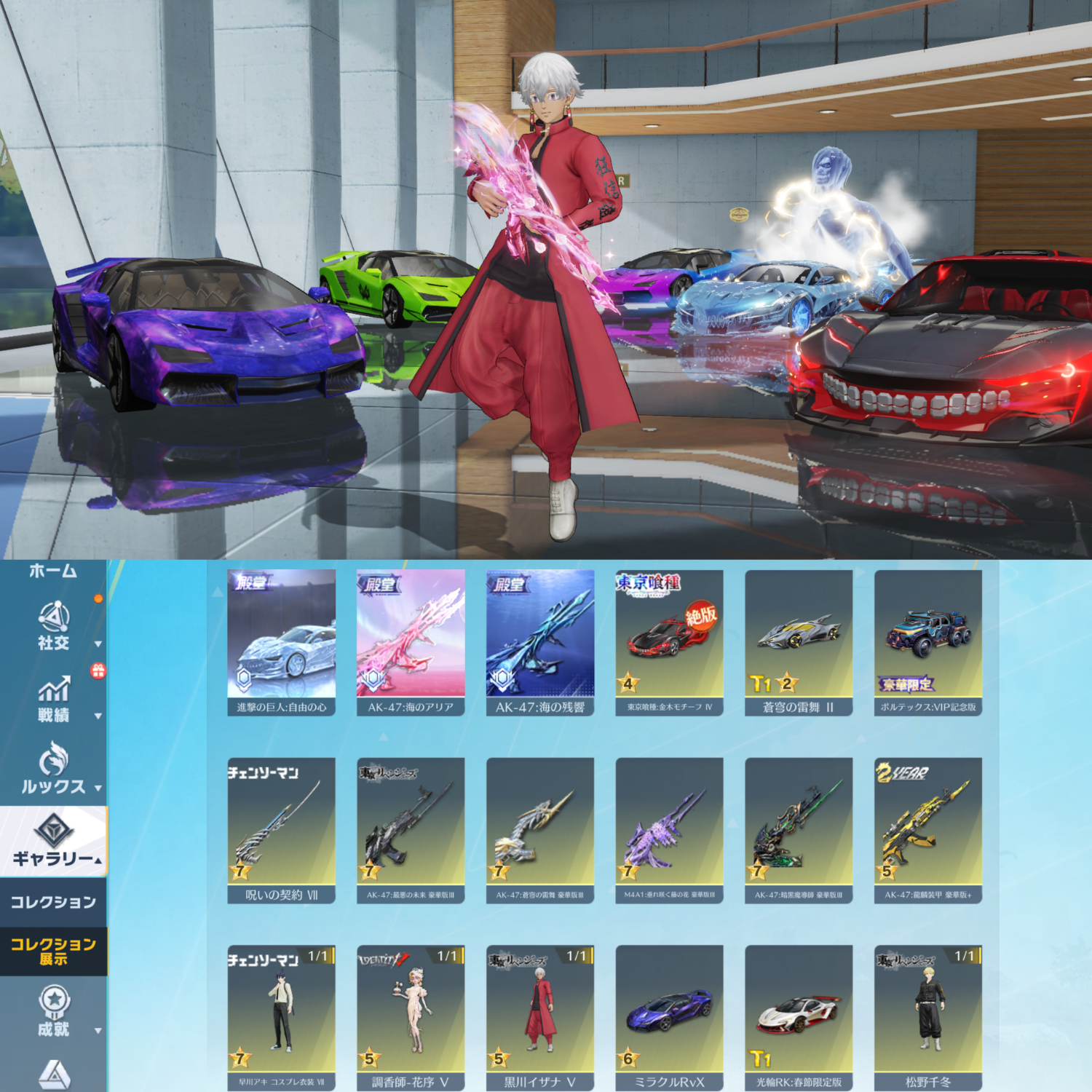 荒野行動アカウント No.306 流行値2441 銃器674 車両108