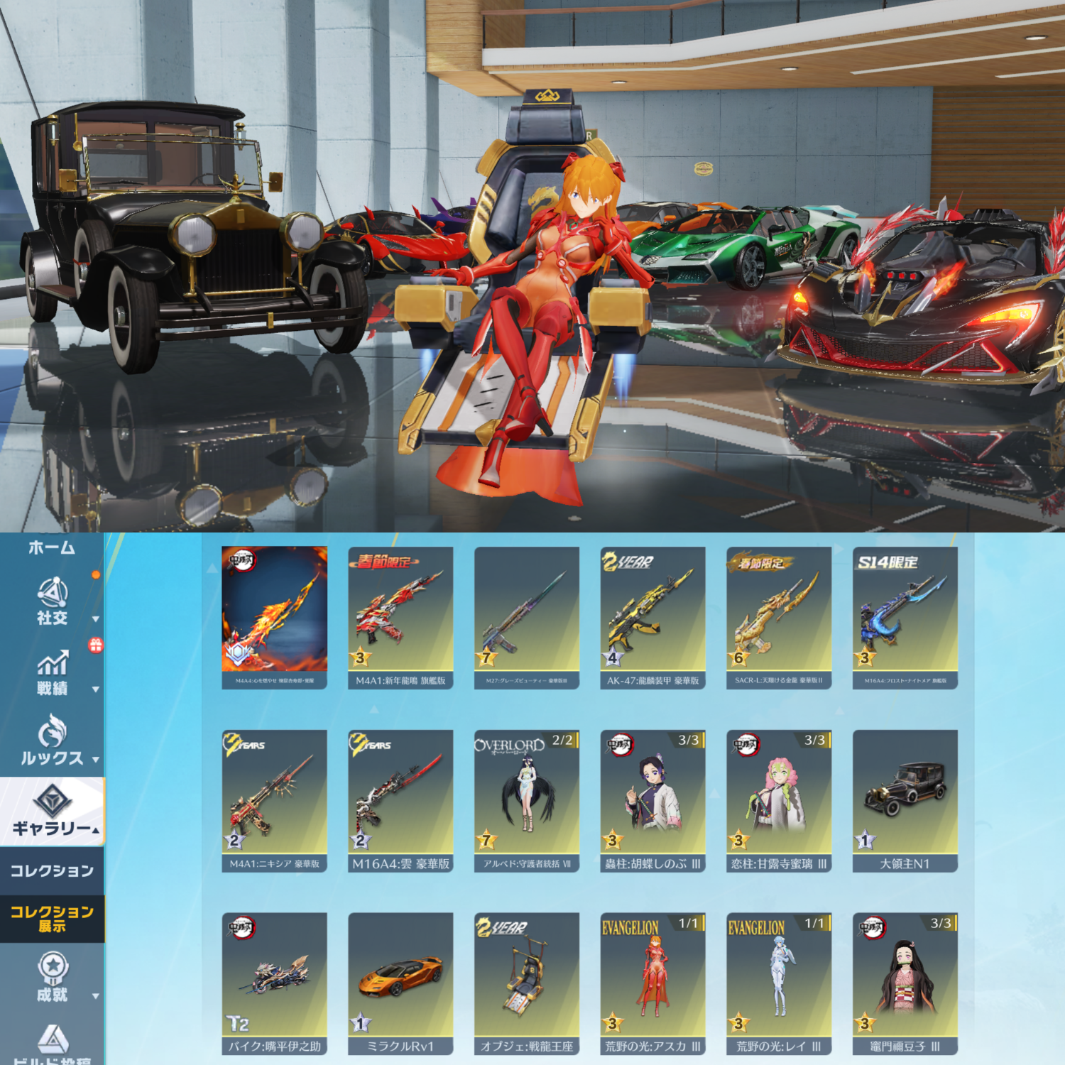 荒野行動アカウント No.364 流行値2134 銃器507 車両81