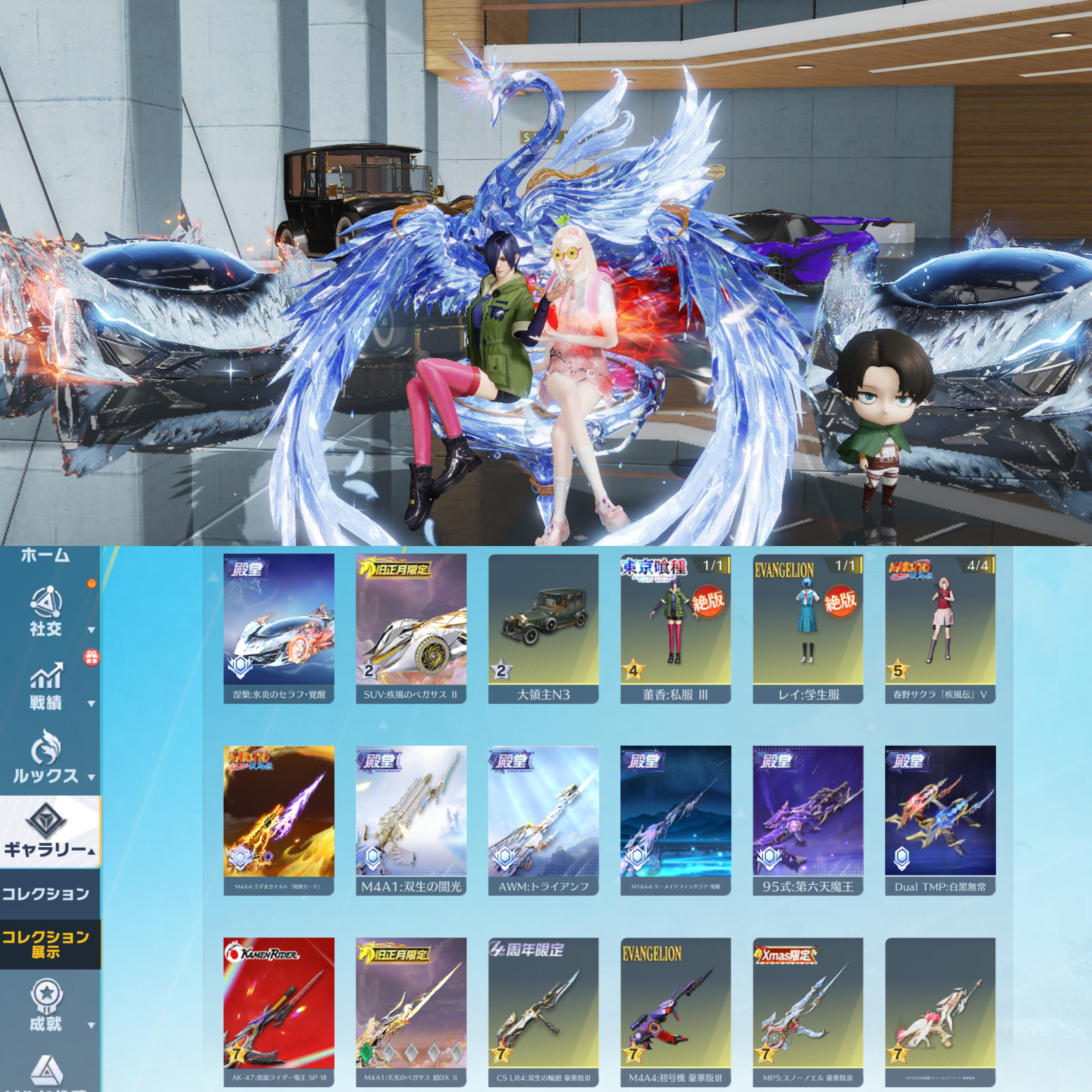 荒野行動アカウント No.373 流行値3127 銃器832 車両169