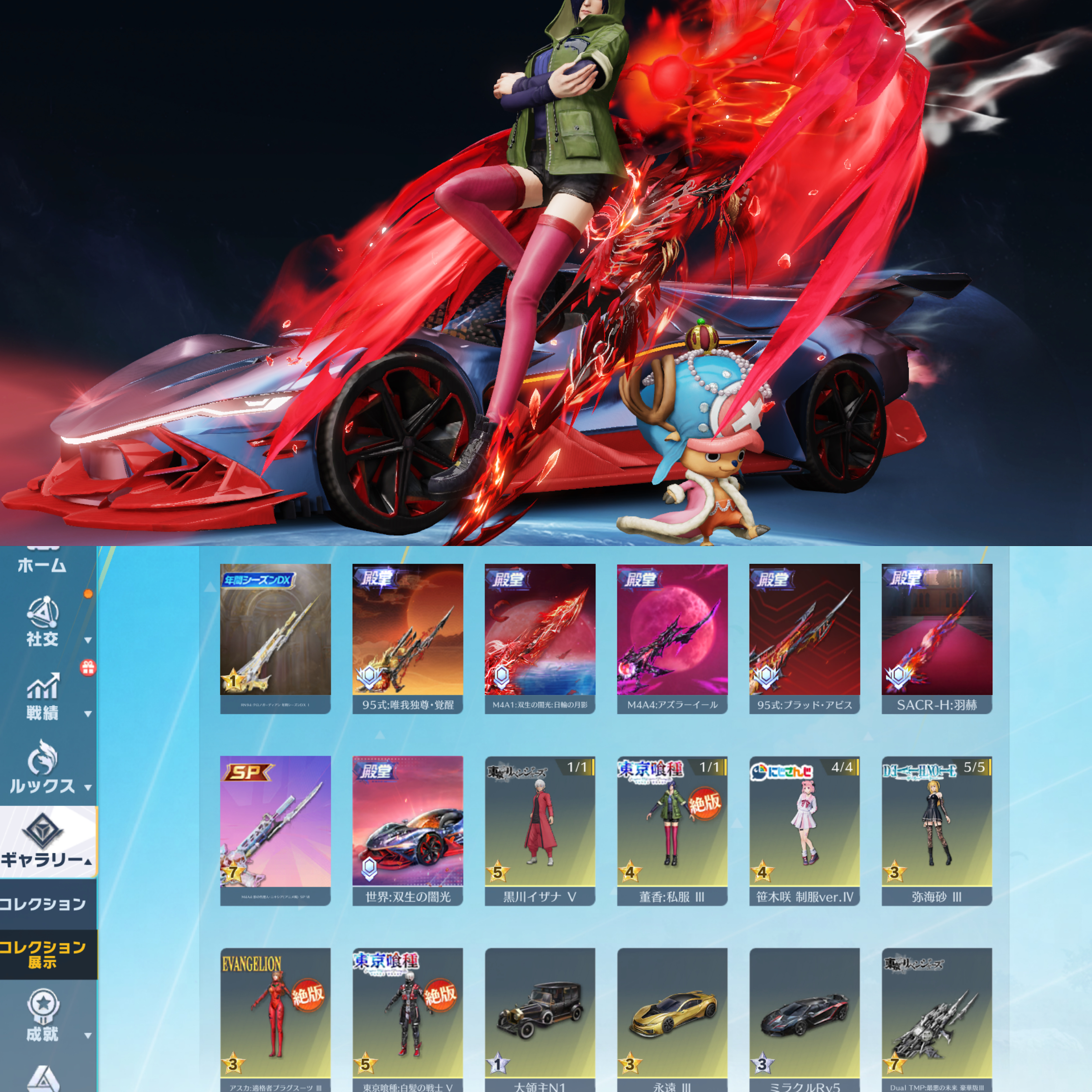 荒野行動アカウント No.377 流行値2787 銃器634 車両116