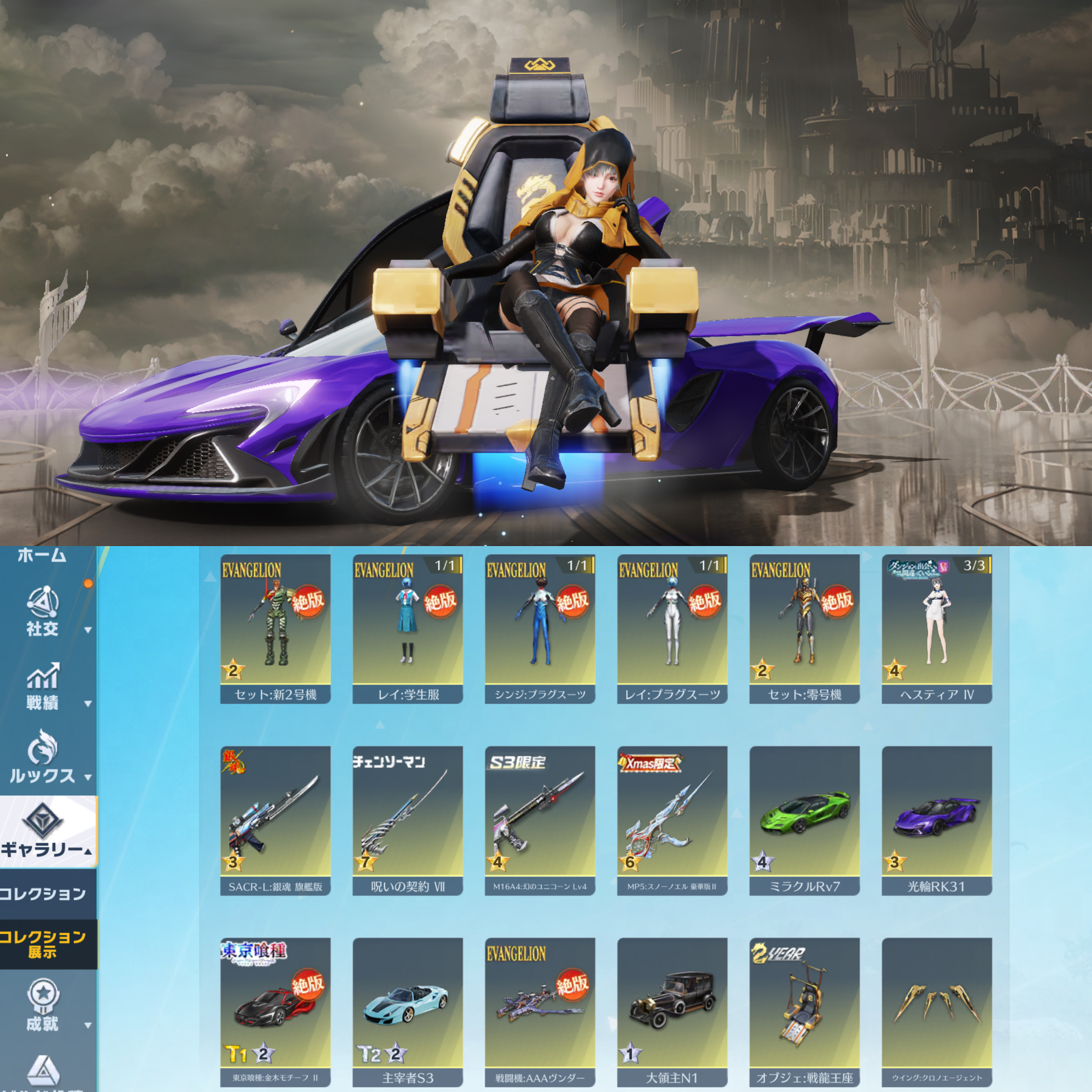 荒野行動アカウント No.383 流行値2776 銃器571 車両114