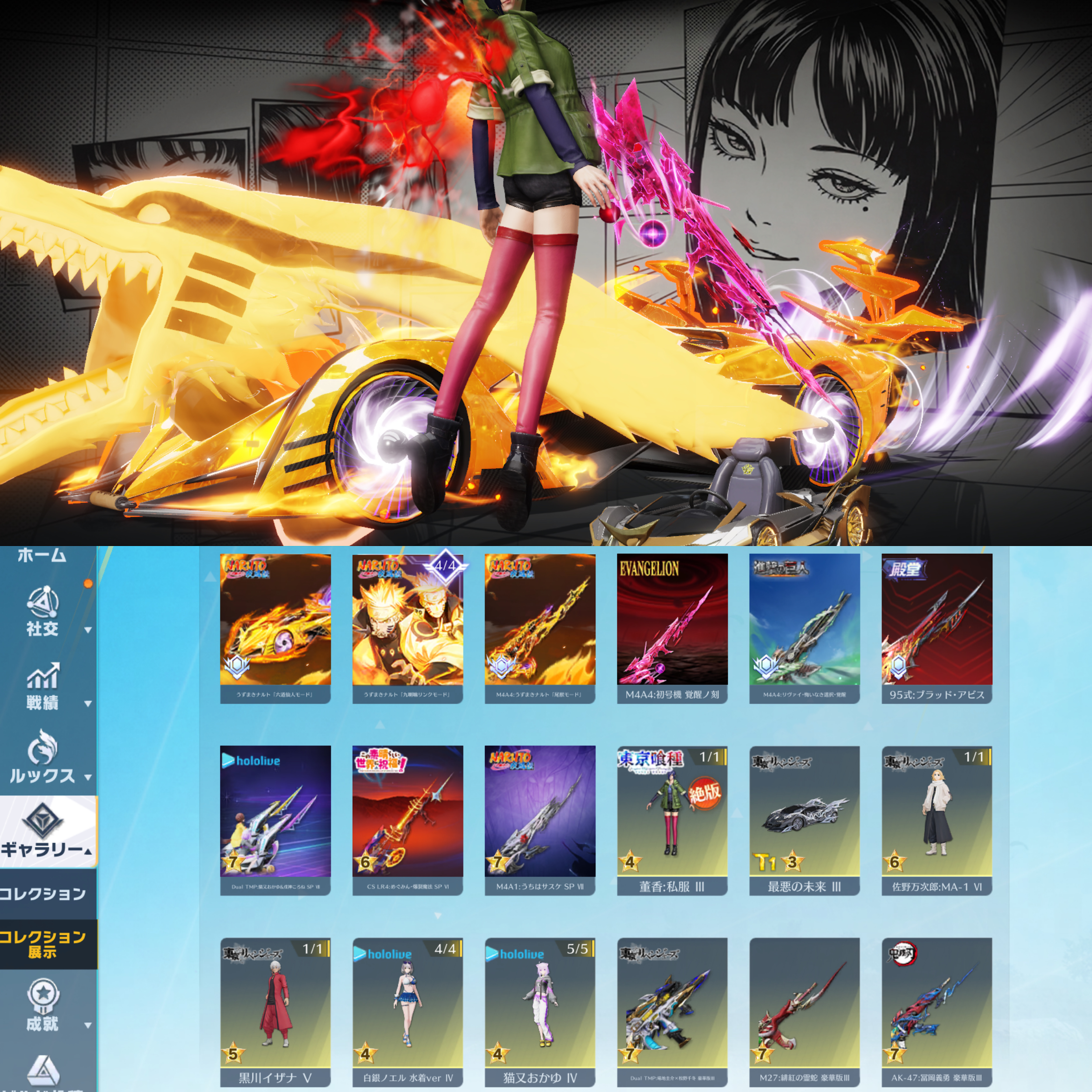 荒野行動アカウント No.384 流行値747 銃器170 車両32