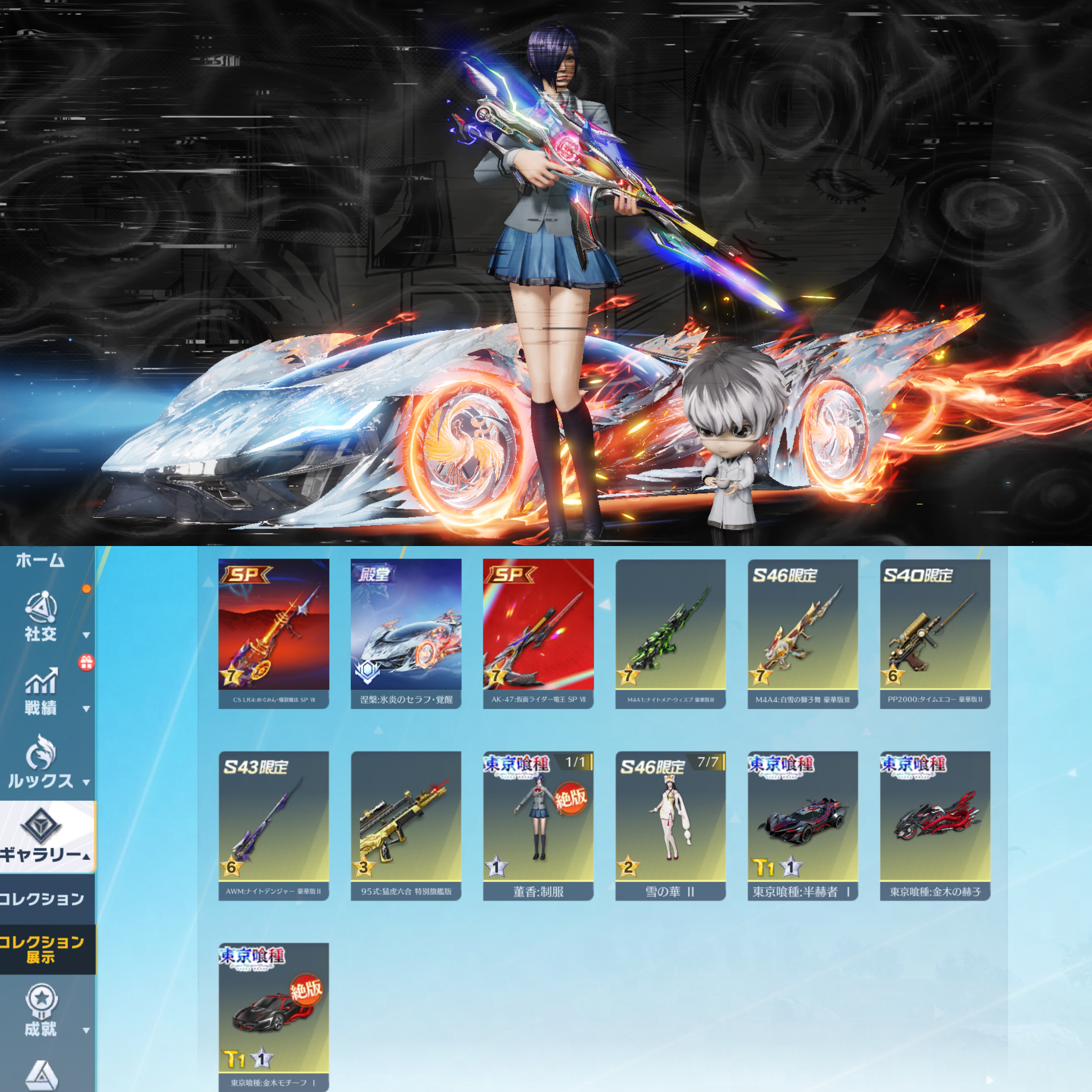 荒野行動アカウント No.389 流行値330 銃器104 車両18