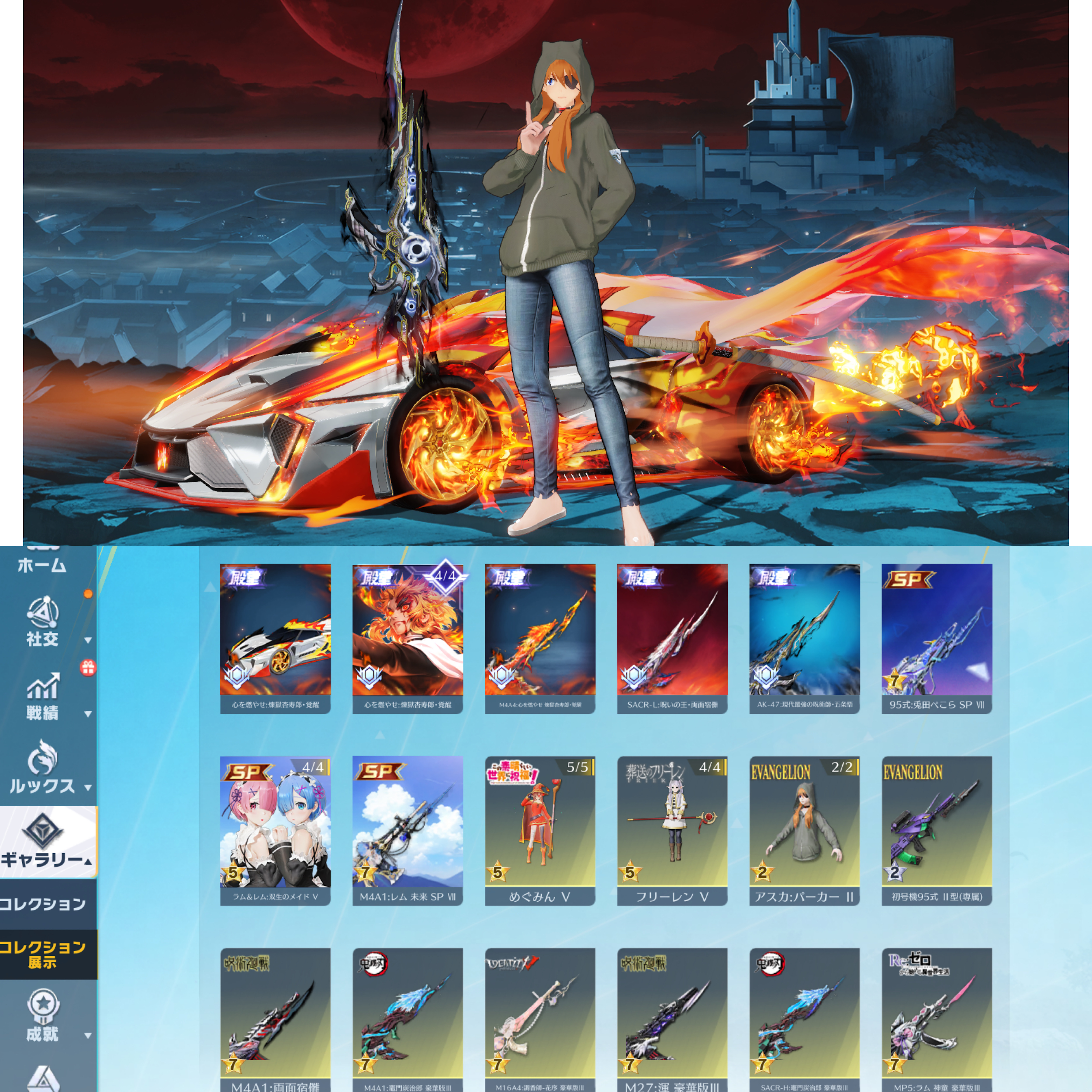 荒野行動アカウント No.391 流行値1288 銃器359 車両62