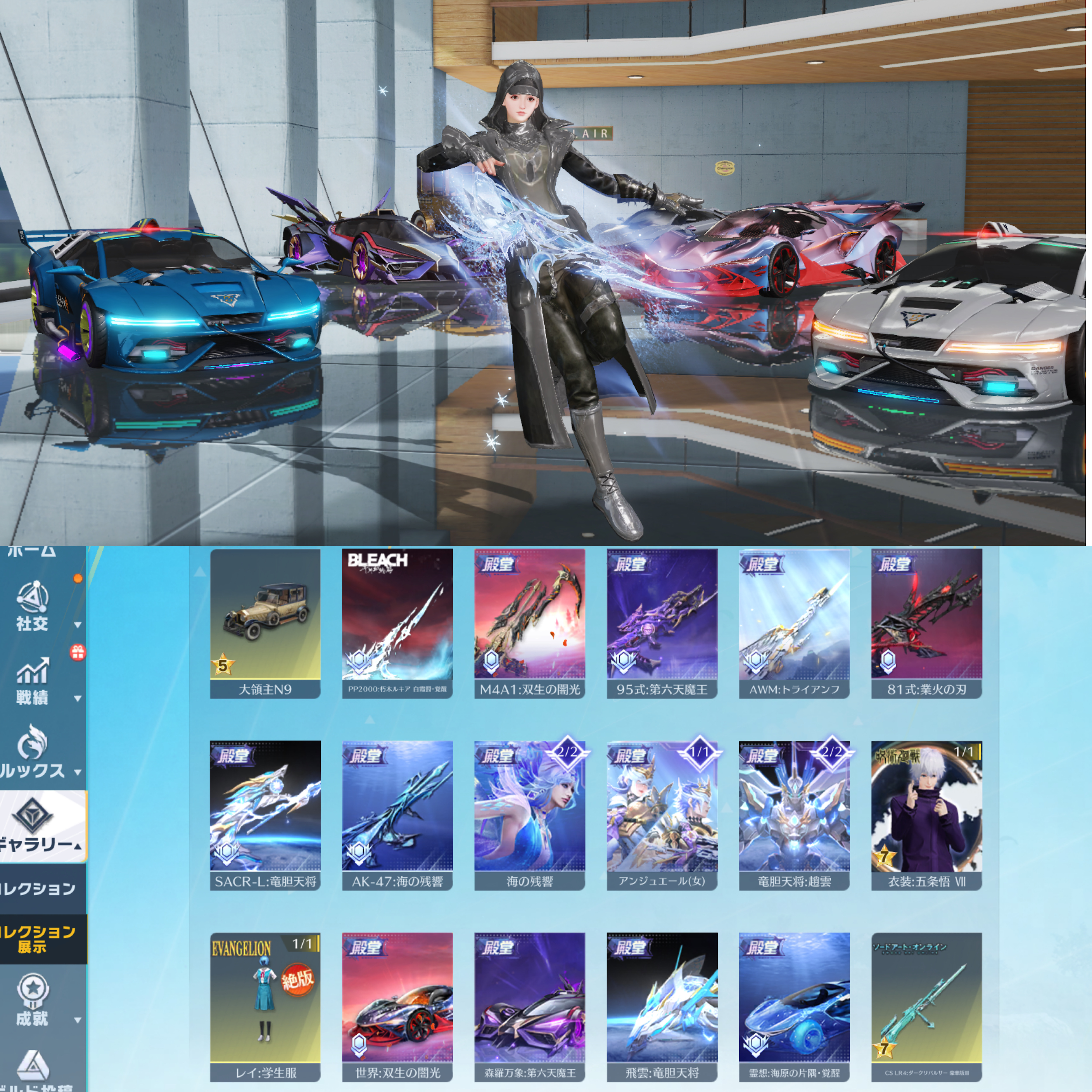 荒野行動アカウント No.394 流行値3827 銃器892 車両163