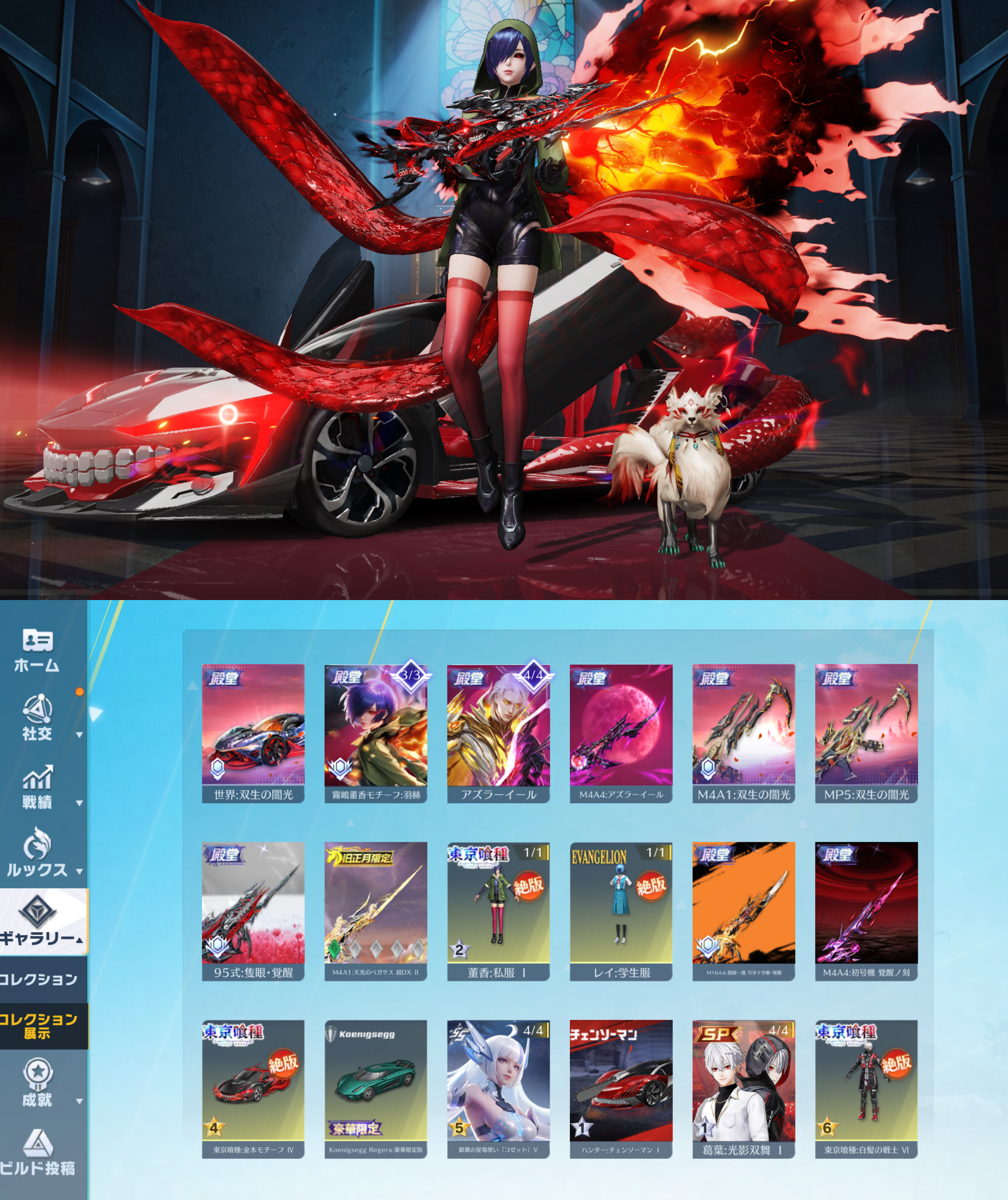 荒野行動アカウント No.399 流行値1452 銃器577 車両77