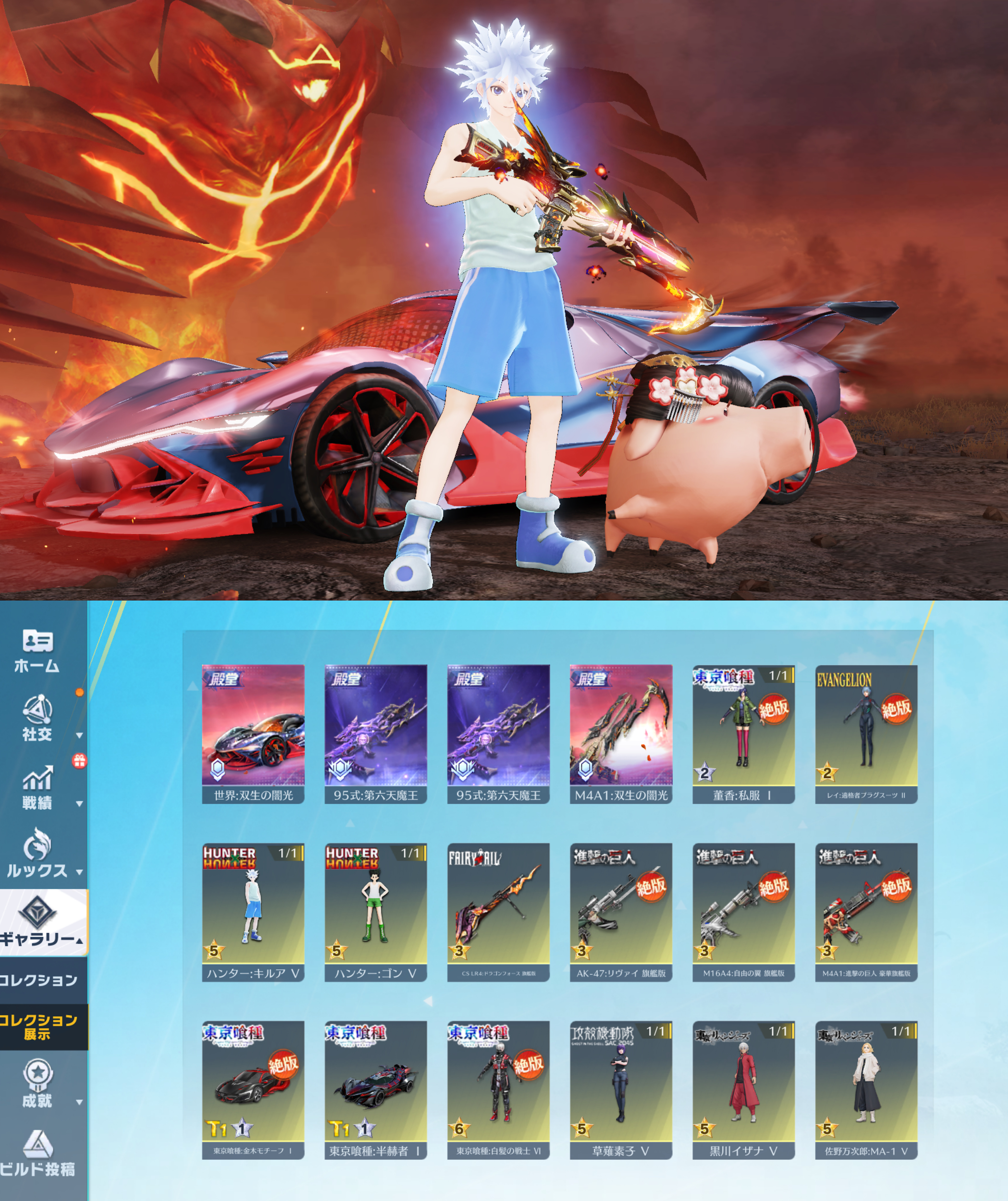 荒野行動アカウント No.401 流行値2368 銃器810 車両130