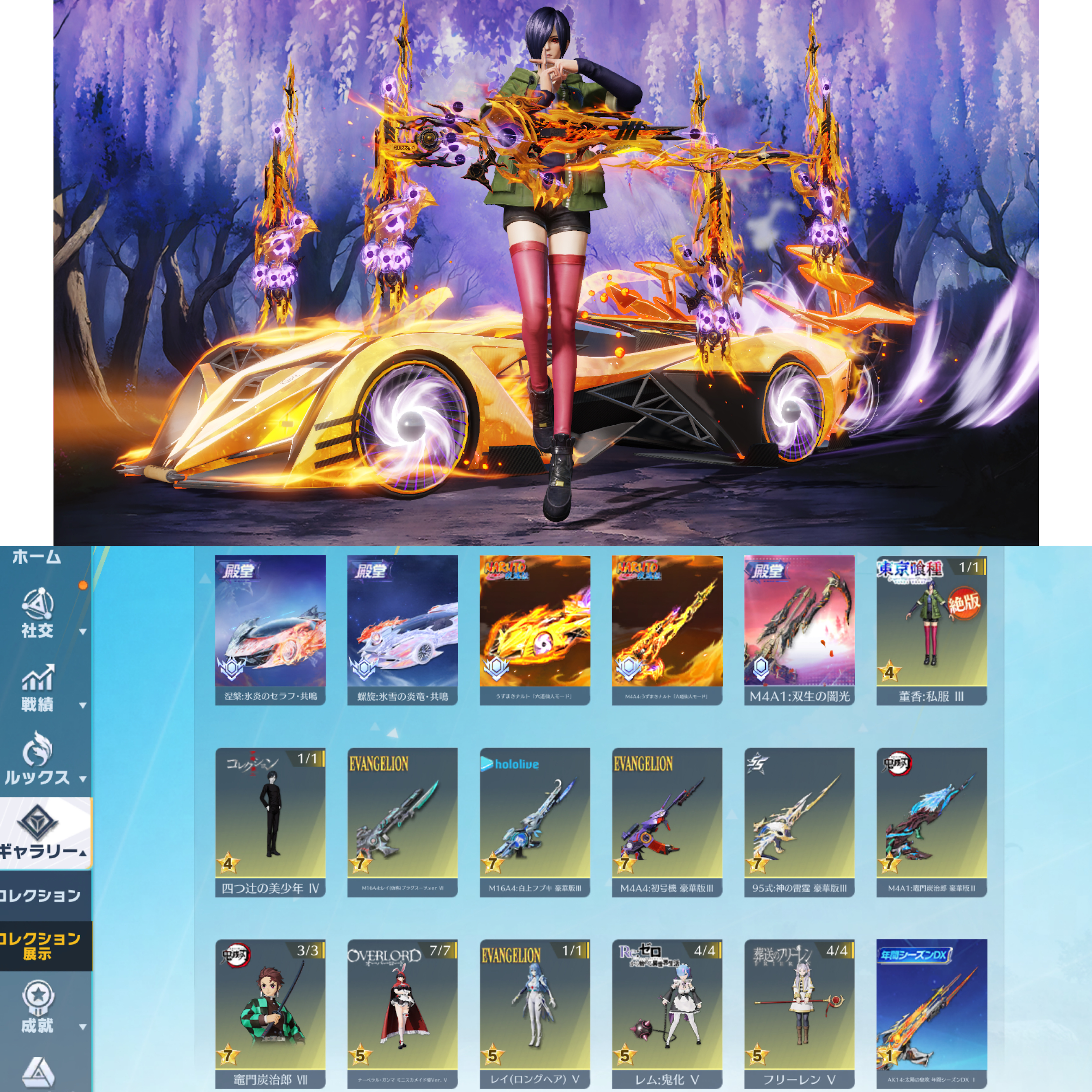 荒野行動アカウント No.407 流行値3009 銃器701 車両129