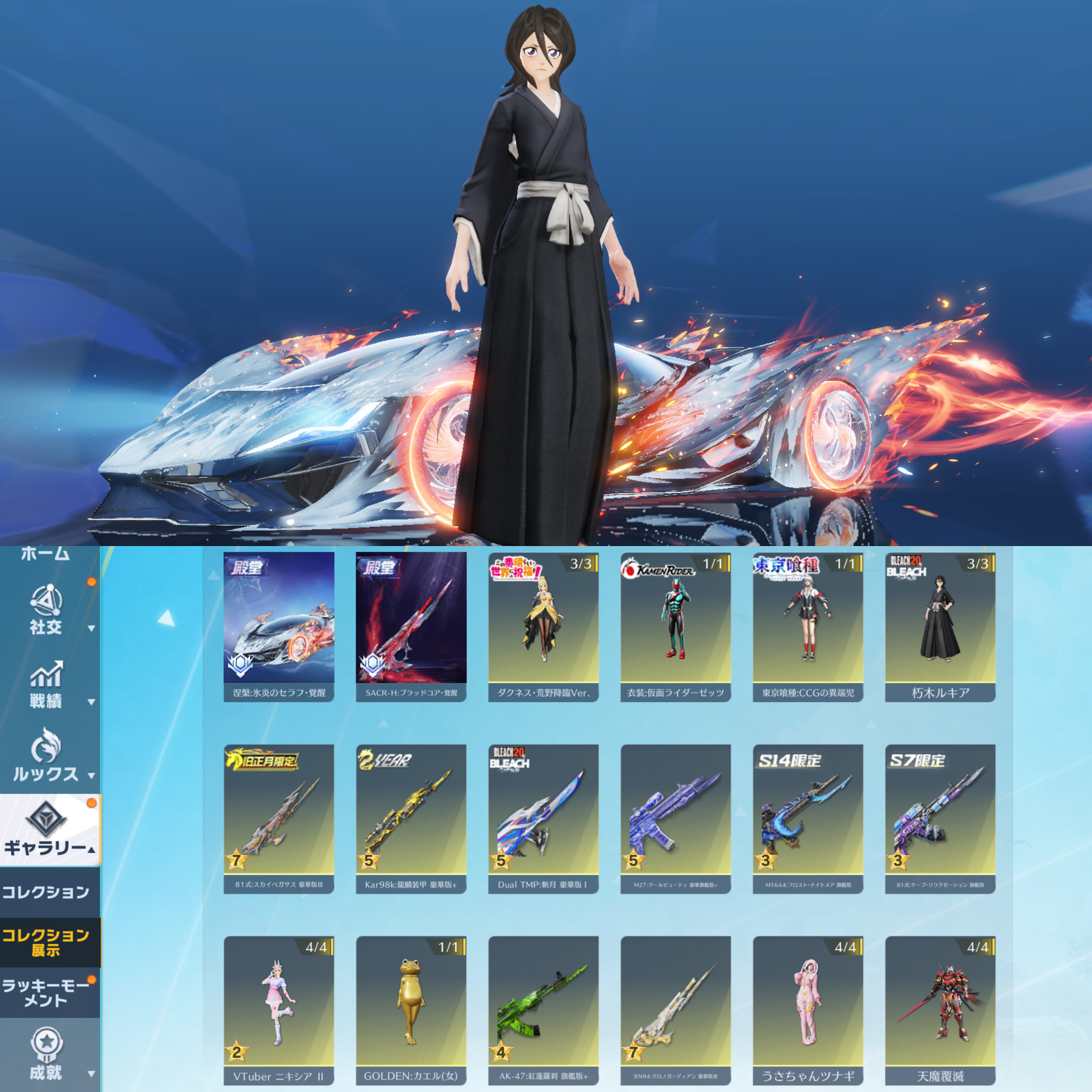 荒野行動アカウント No.409 流行値380 銃器104 車両26