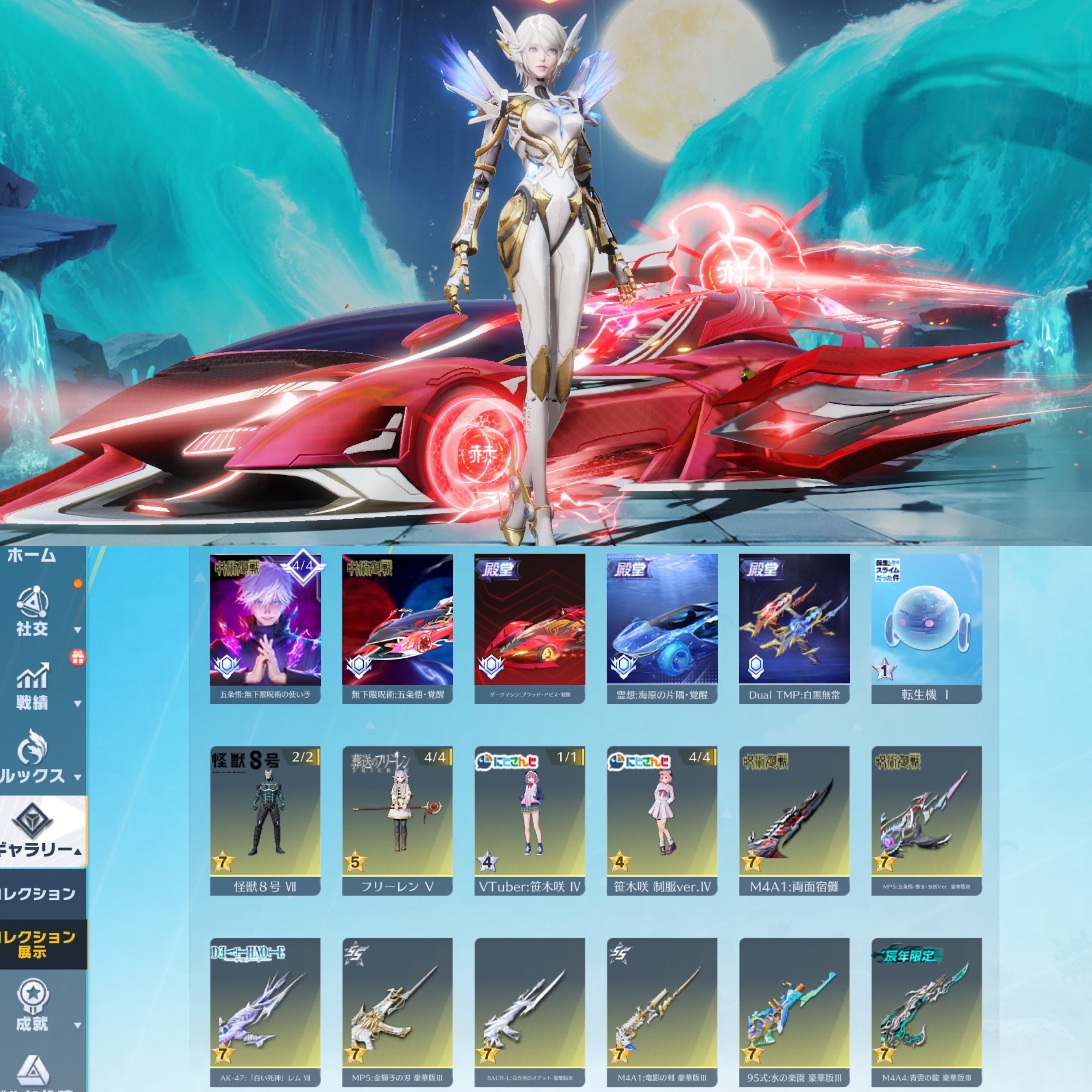 荒野行動アカウント No.419 流行値1141 銃器312 車両52