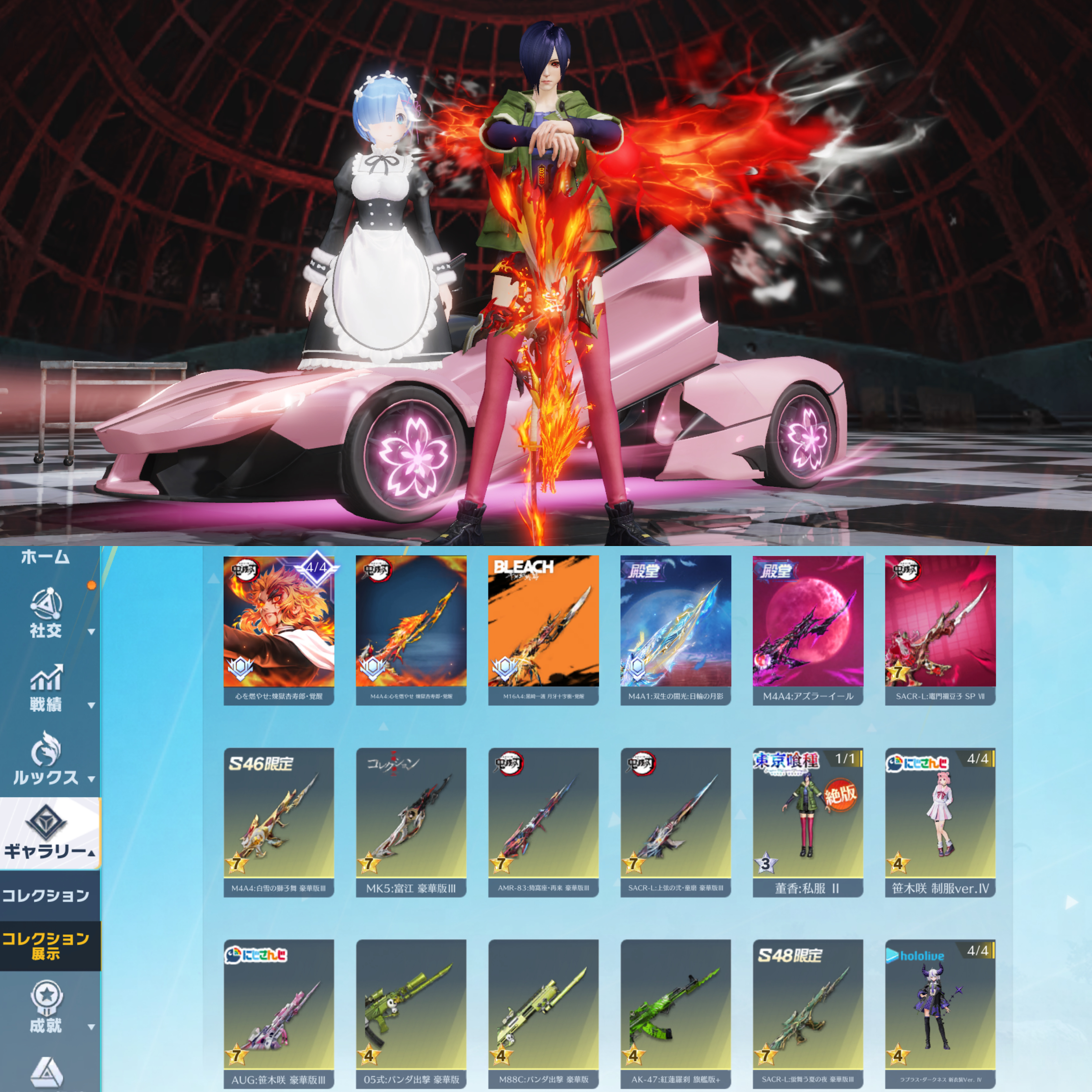 荒野行動アカウント No.420 流行値491 銃器128 車両23