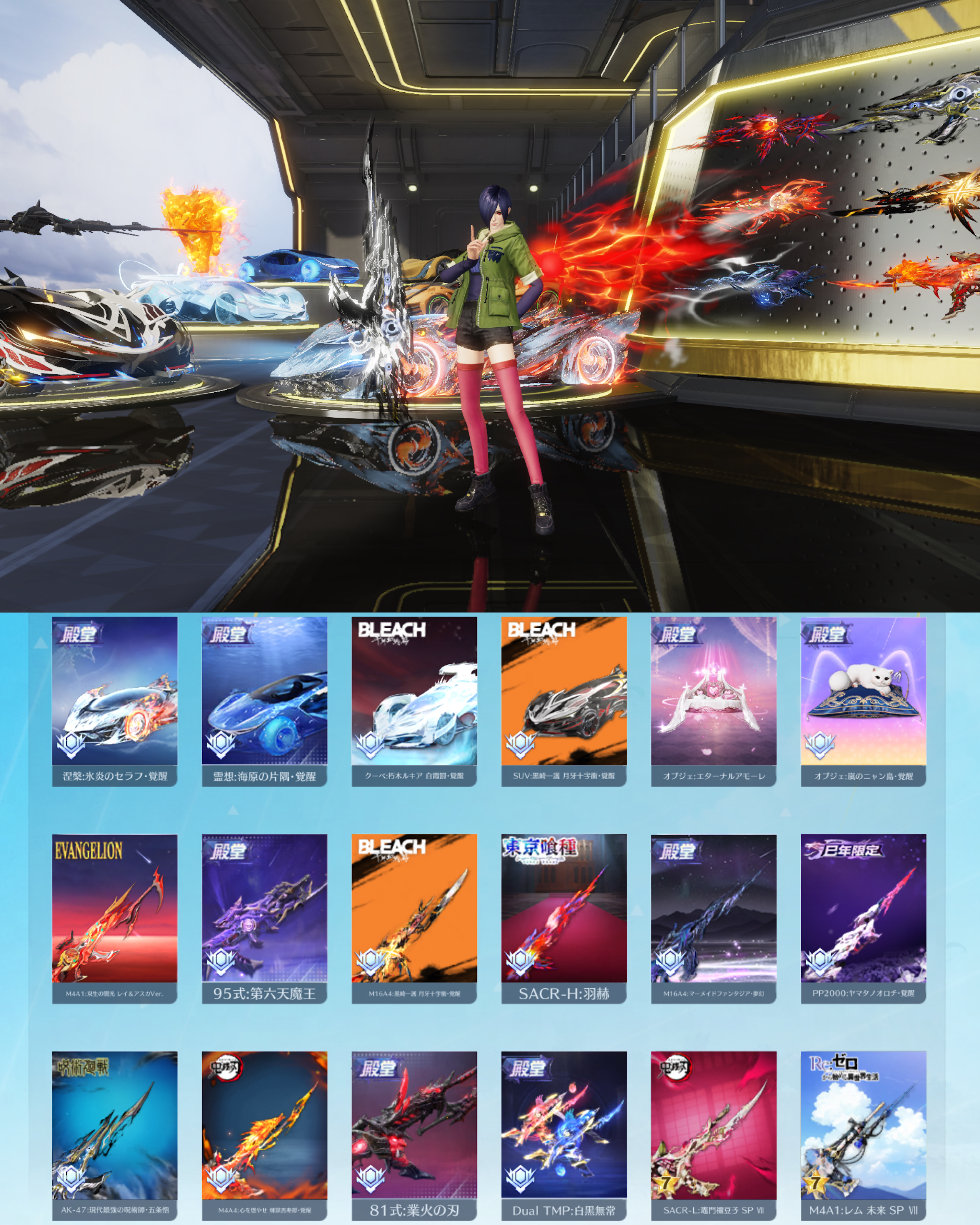 荒野行動アカウント No.427 流行値2212 銃器699 車両155